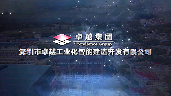 智能建造行業(yè)宣傳片宣傳片《空中造樓機》