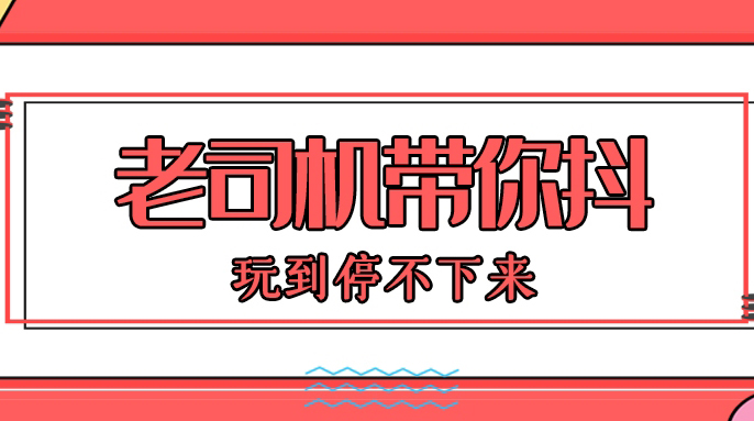 抖音短視頻+你害怕什么